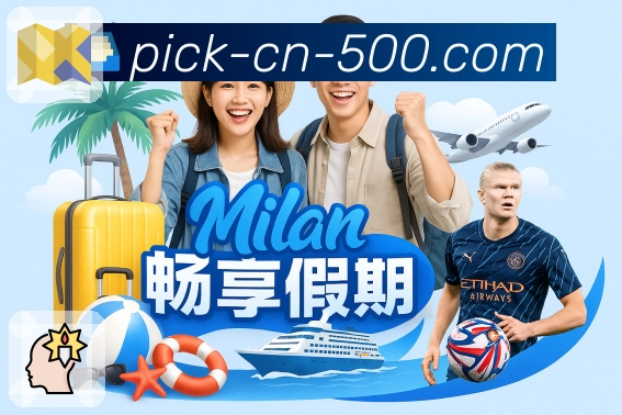 500彩票网官方APP,带你体验不一样的购彩方式